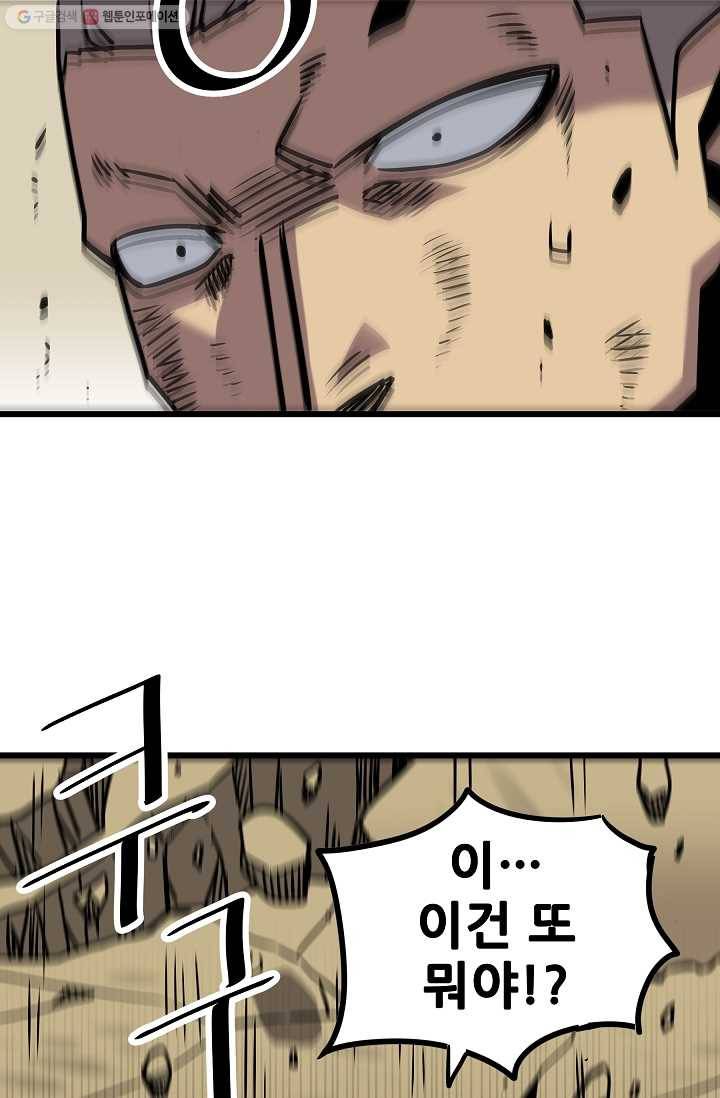 카르세아린 29화 5