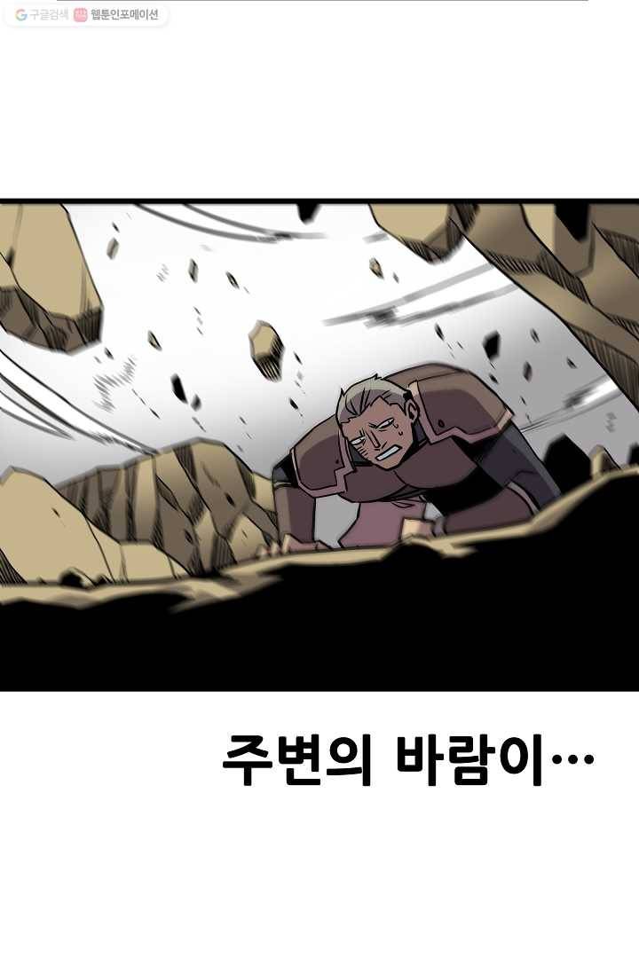 카르세아린 29화 7