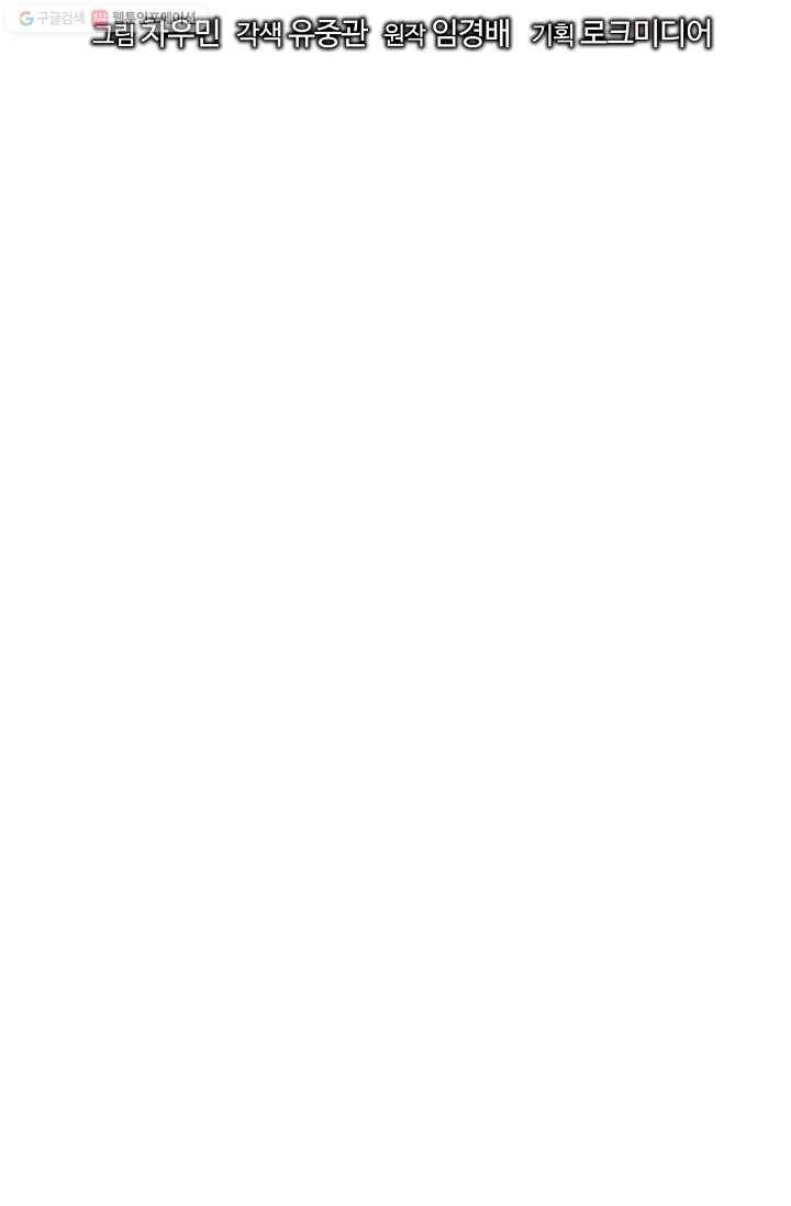 카르세아린 29화 12