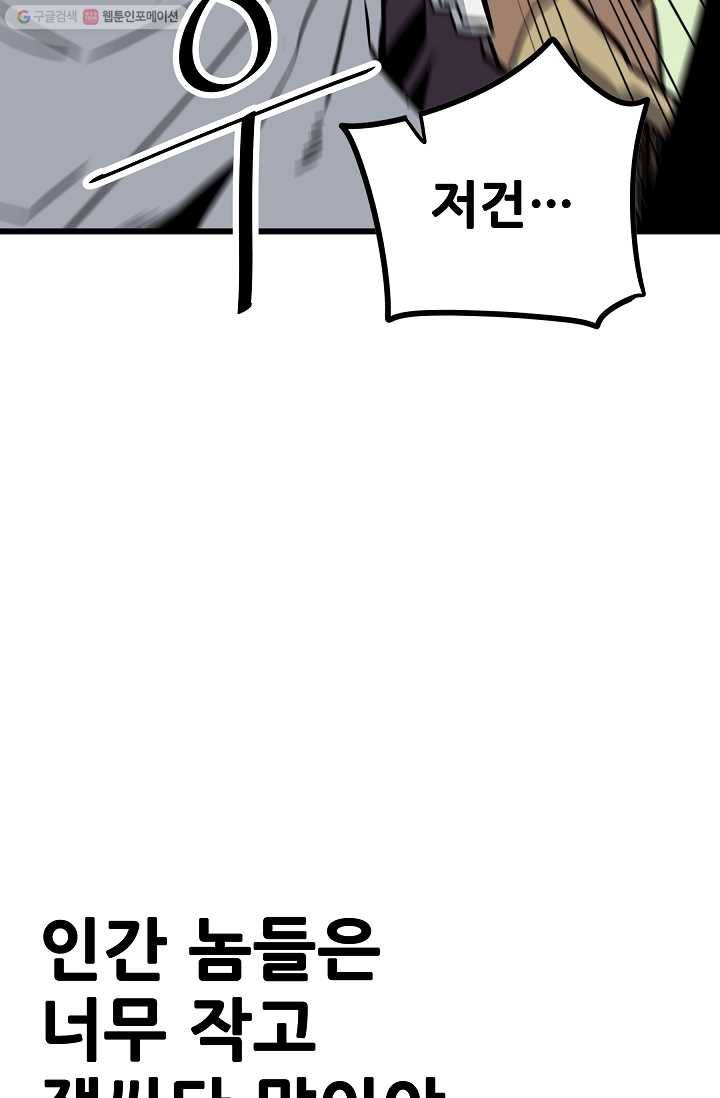 카르세아린 29화 14