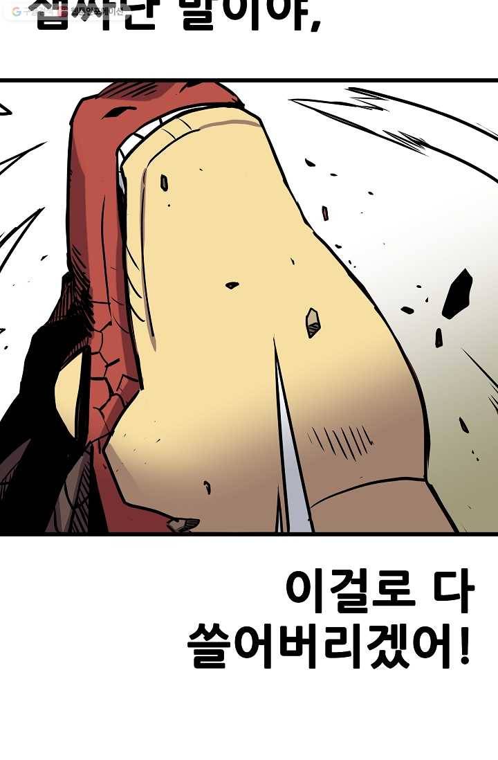 카르세아린 29화 15