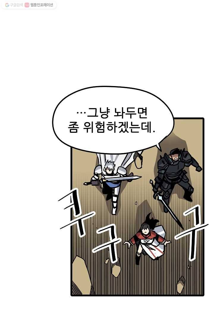 카르세아린 29화 16