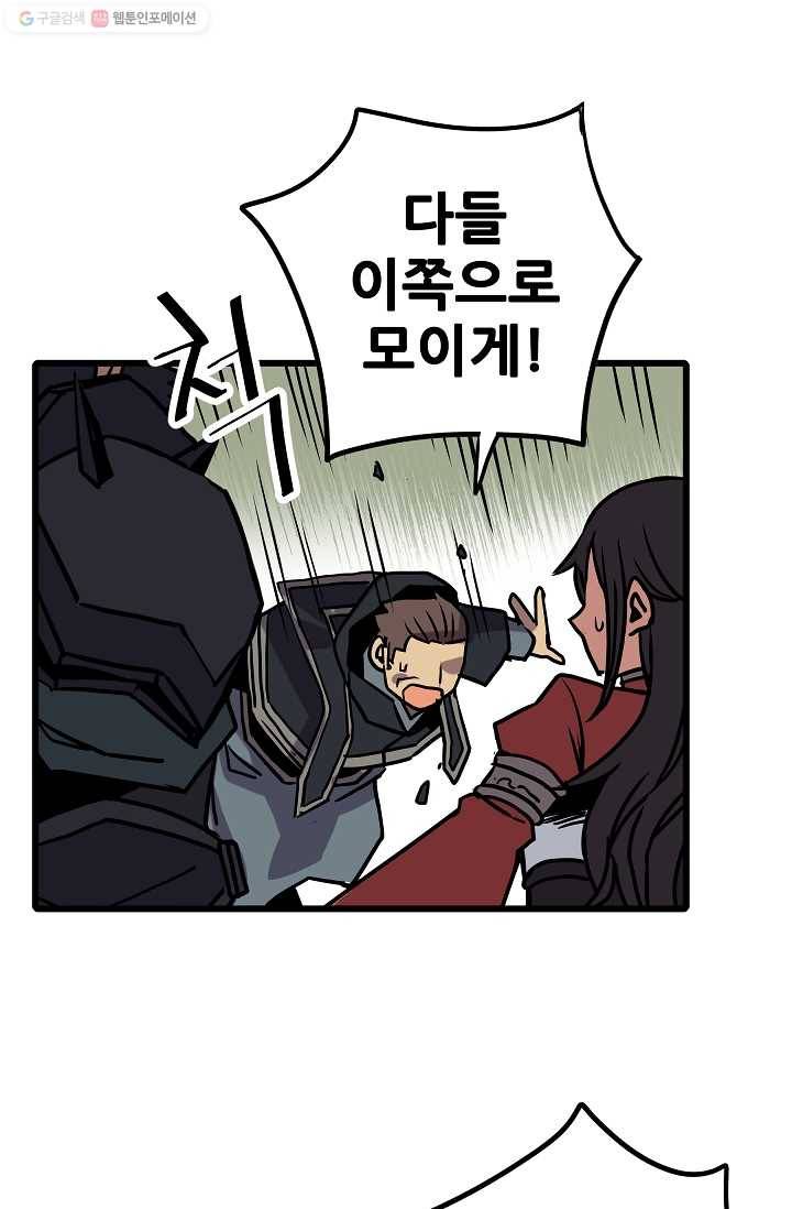 카르세아린 29화 17