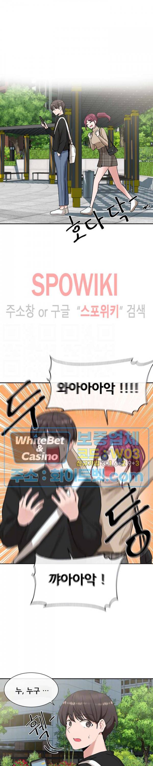 동아리 12화 2