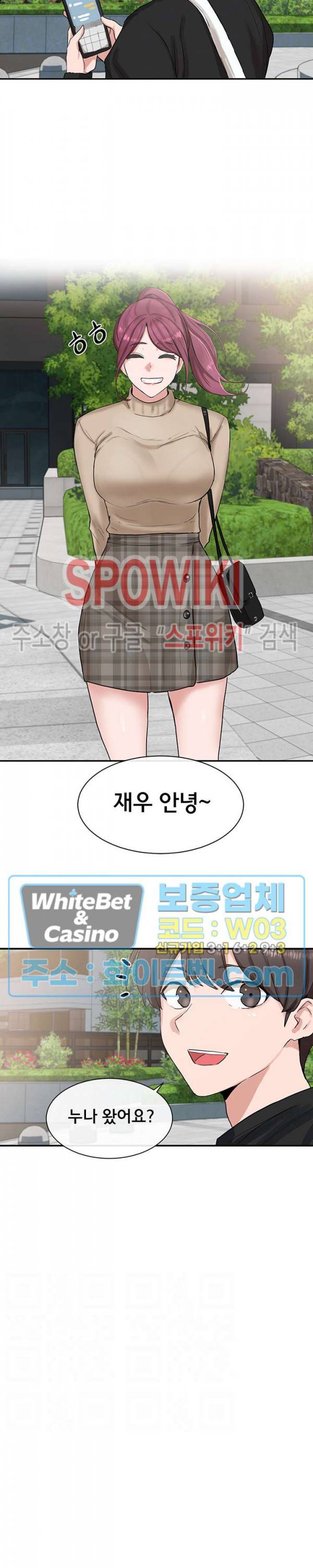 동아리 12화 3