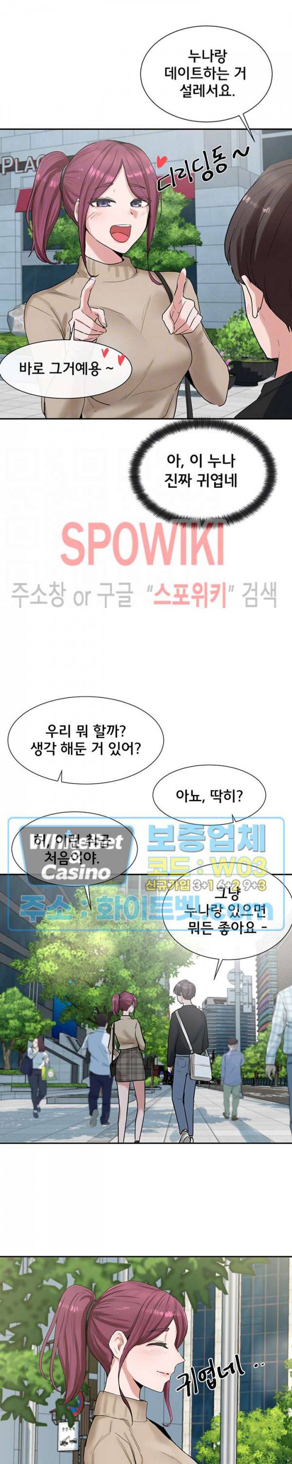 동아리 12화 5