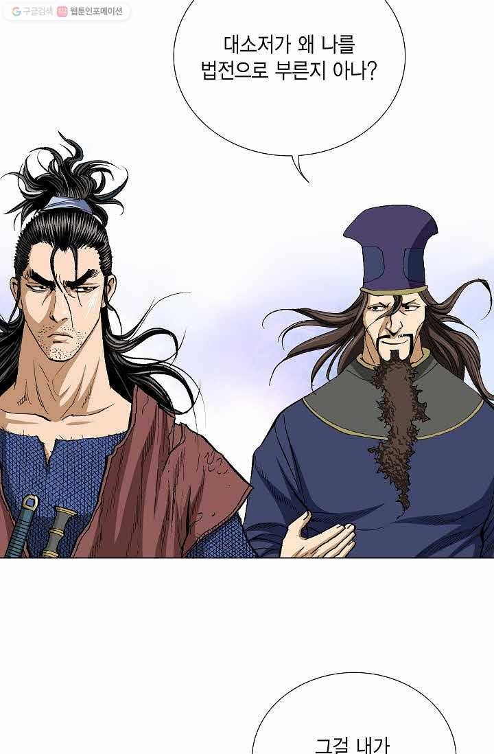 보표 53화 7