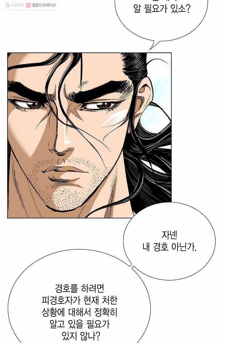 보표 53화 8