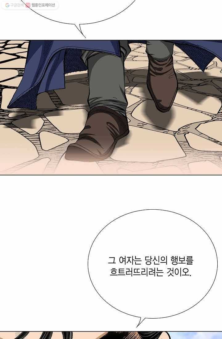 보표 53화 9