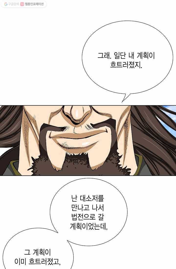 보표 53화 11