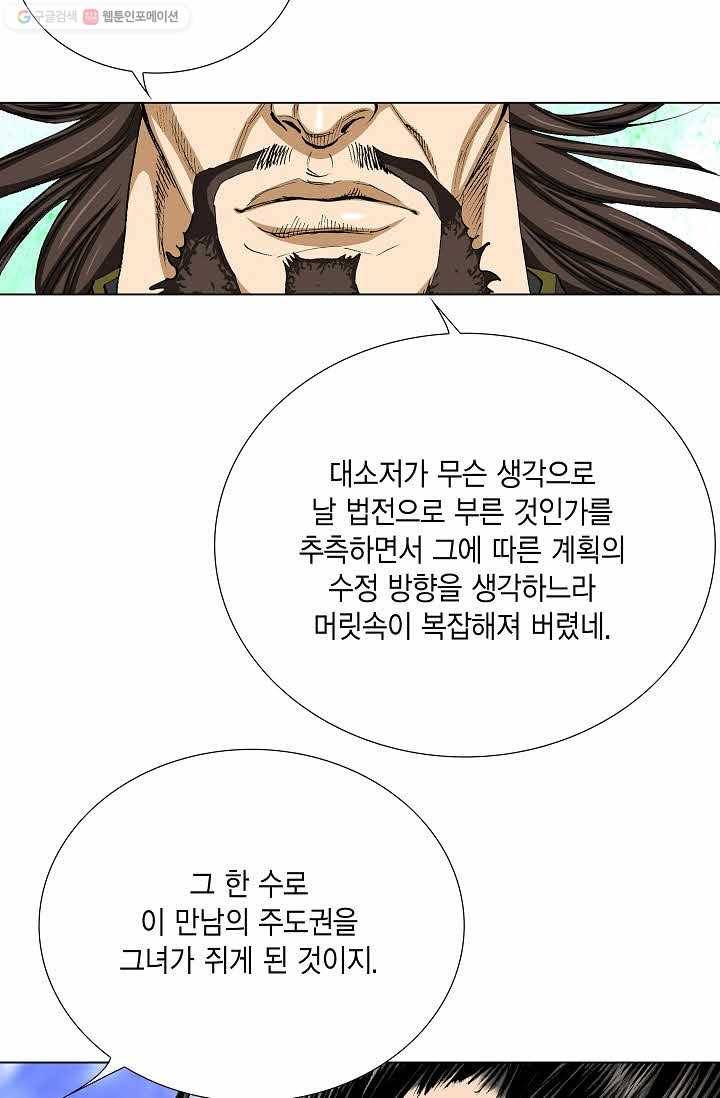 보표 53화 12