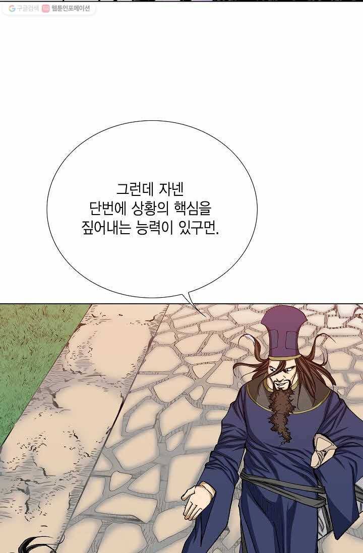 보표 53화 14