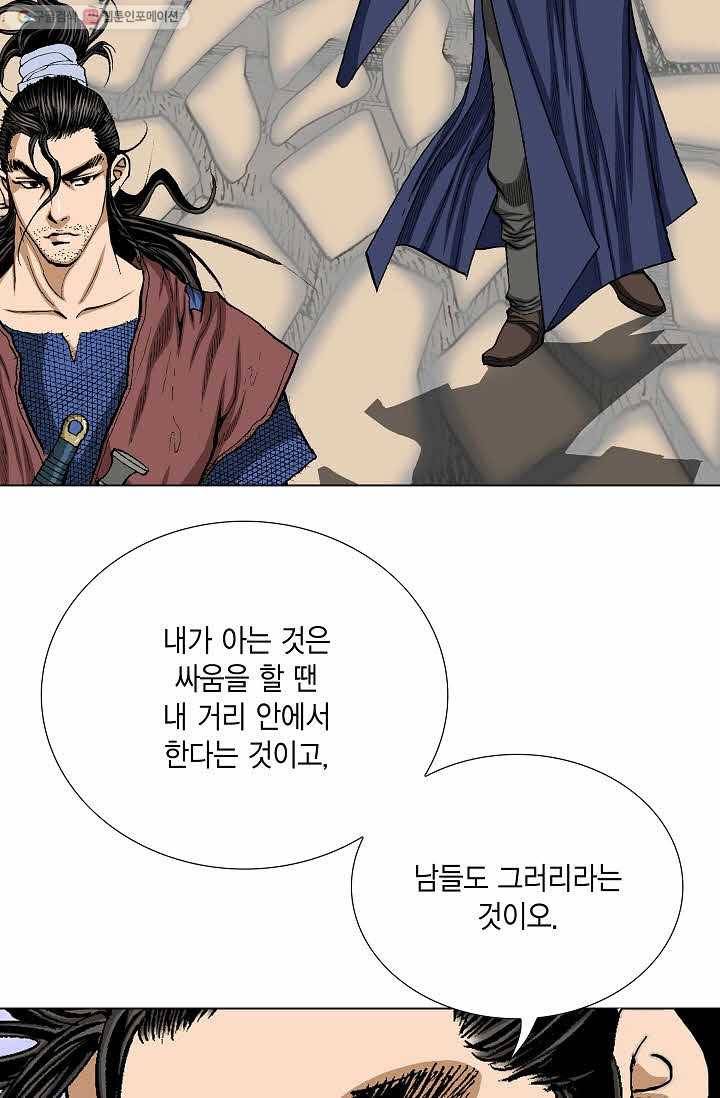 보표 53화 15