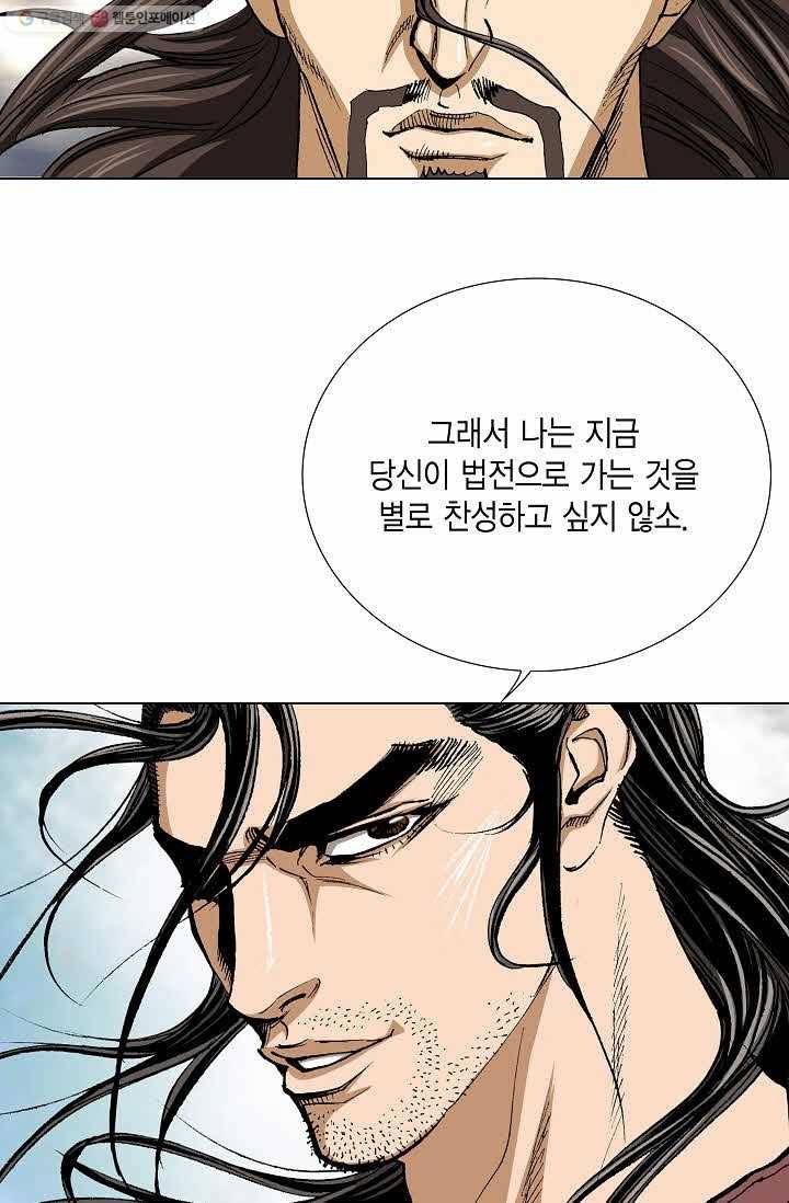 보표 53화 17