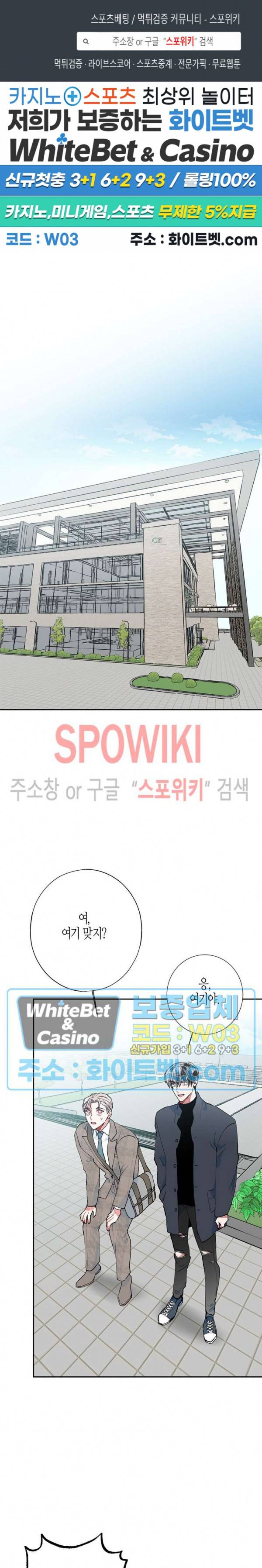 파란나라를 보았니? 8화 1