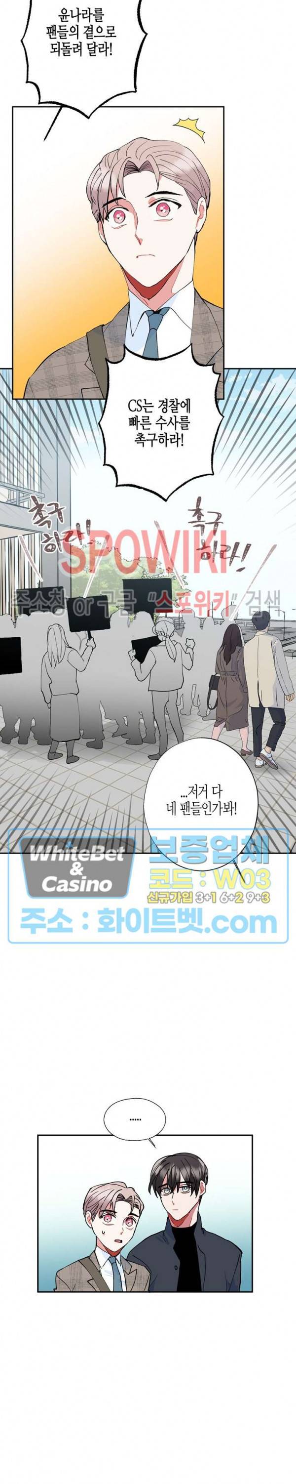 파란나라를 보았니? 8화 2