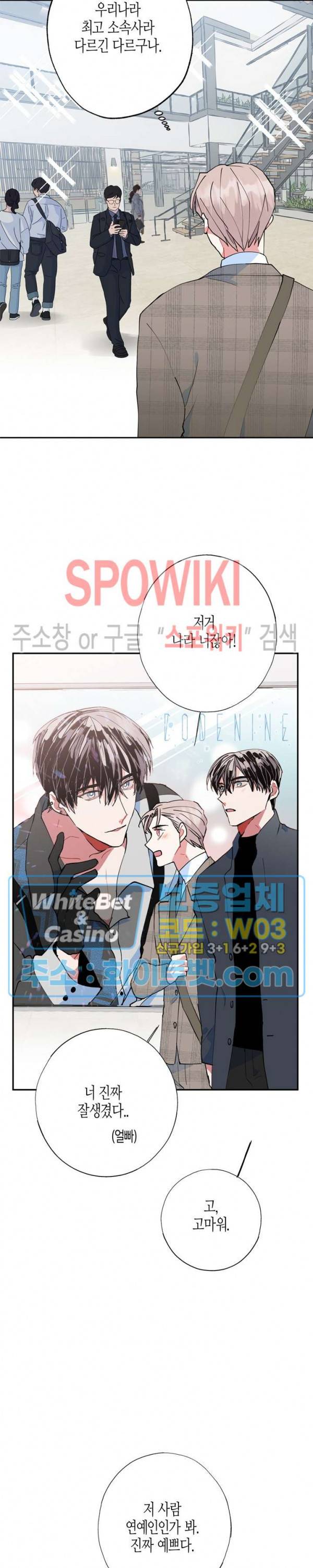 파란나라를 보았니? 8화 4