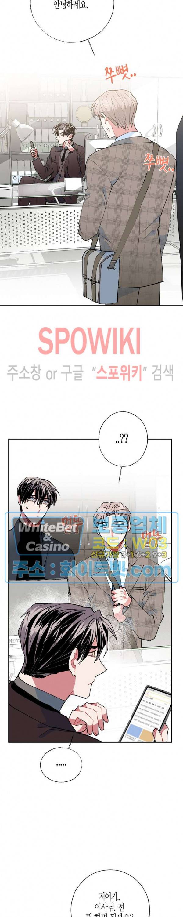 파란나라를 보았니? 8화 7