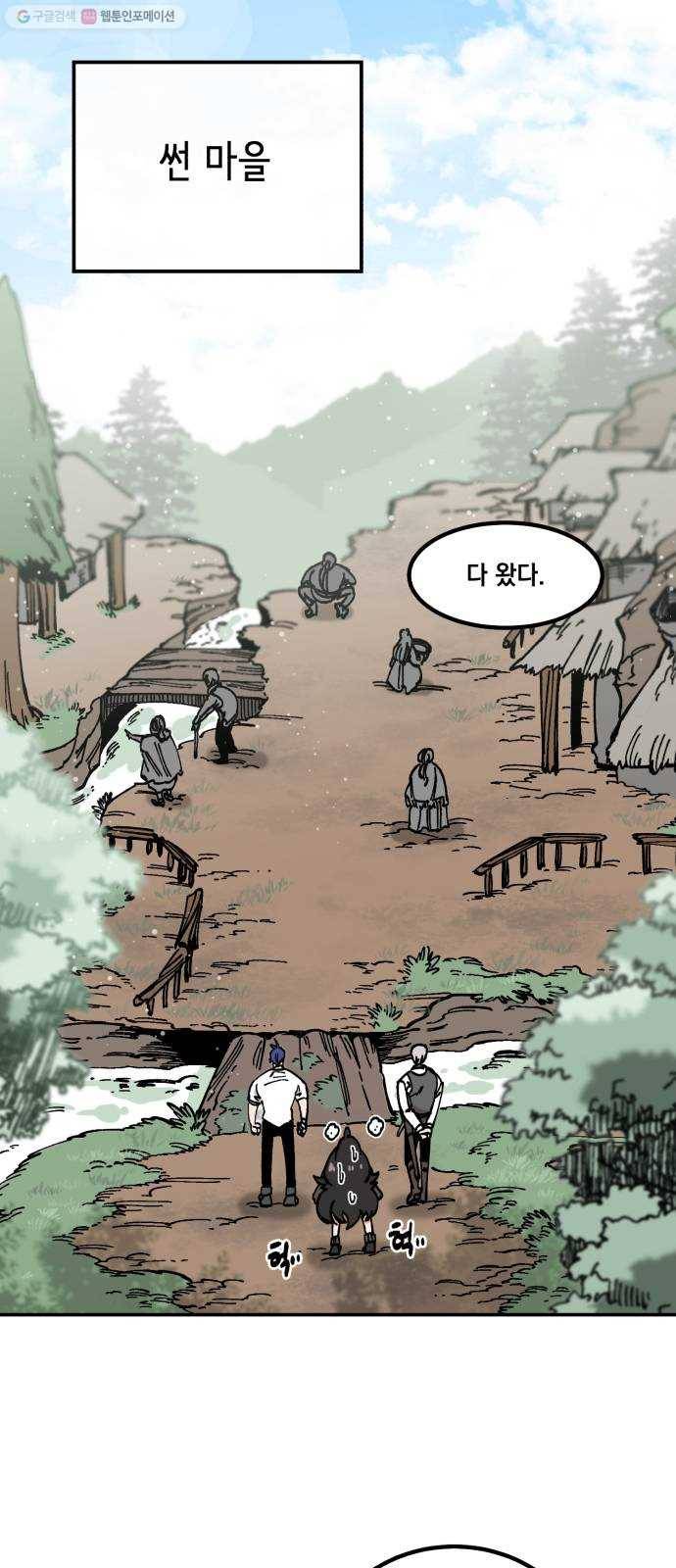 라서드 13화 수습 기사 1