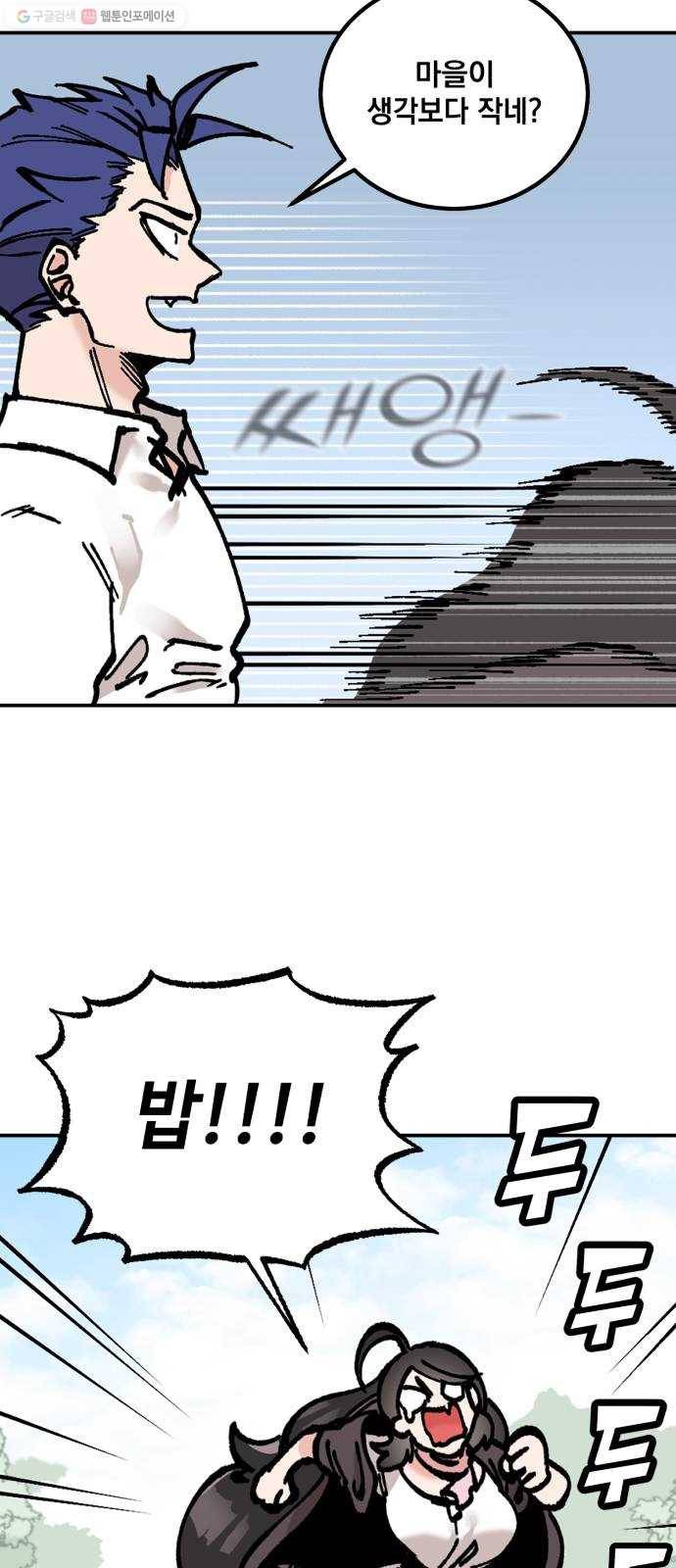 라서드 13화 수습 기사 2