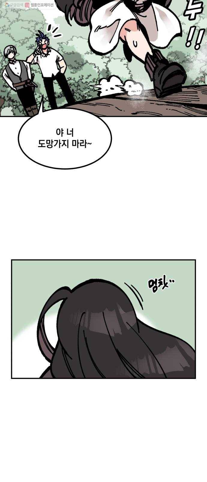 라서드 13화 수습 기사 3