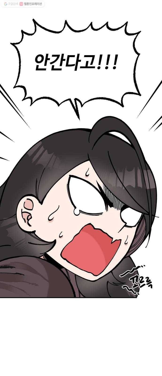 라서드 13화 수습 기사 4