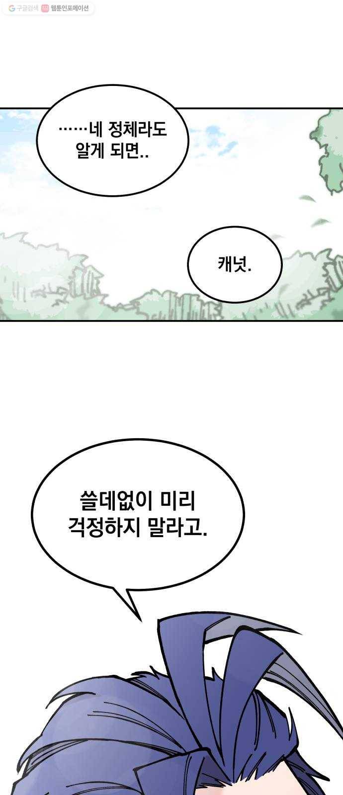 라서드 13화 수습 기사 8