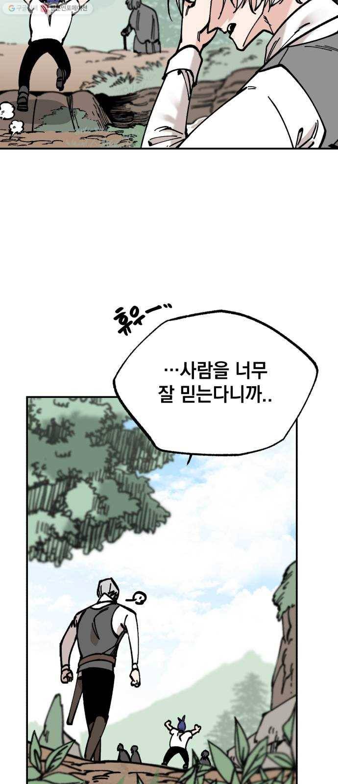 라서드 13화 수습 기사 11