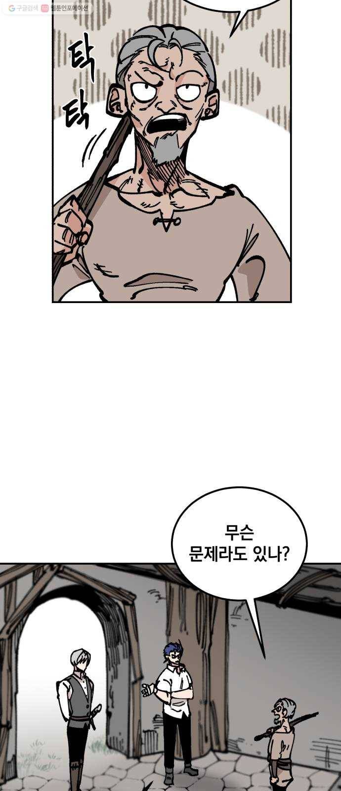 라서드 13화 수습 기사 14