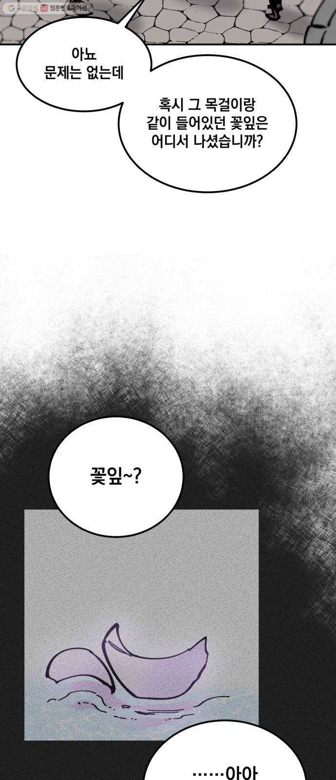 라서드 13화 수습 기사 15