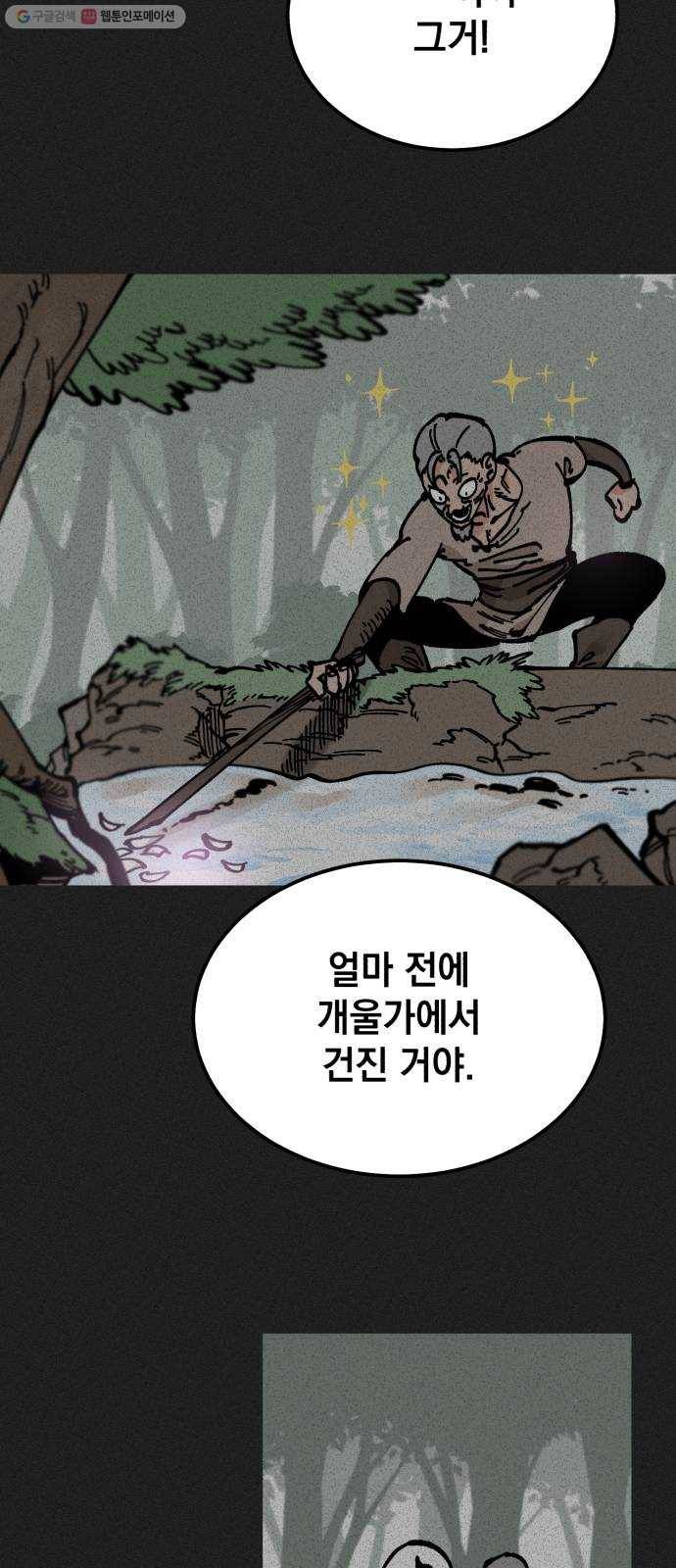 라서드 13화 수습 기사 16