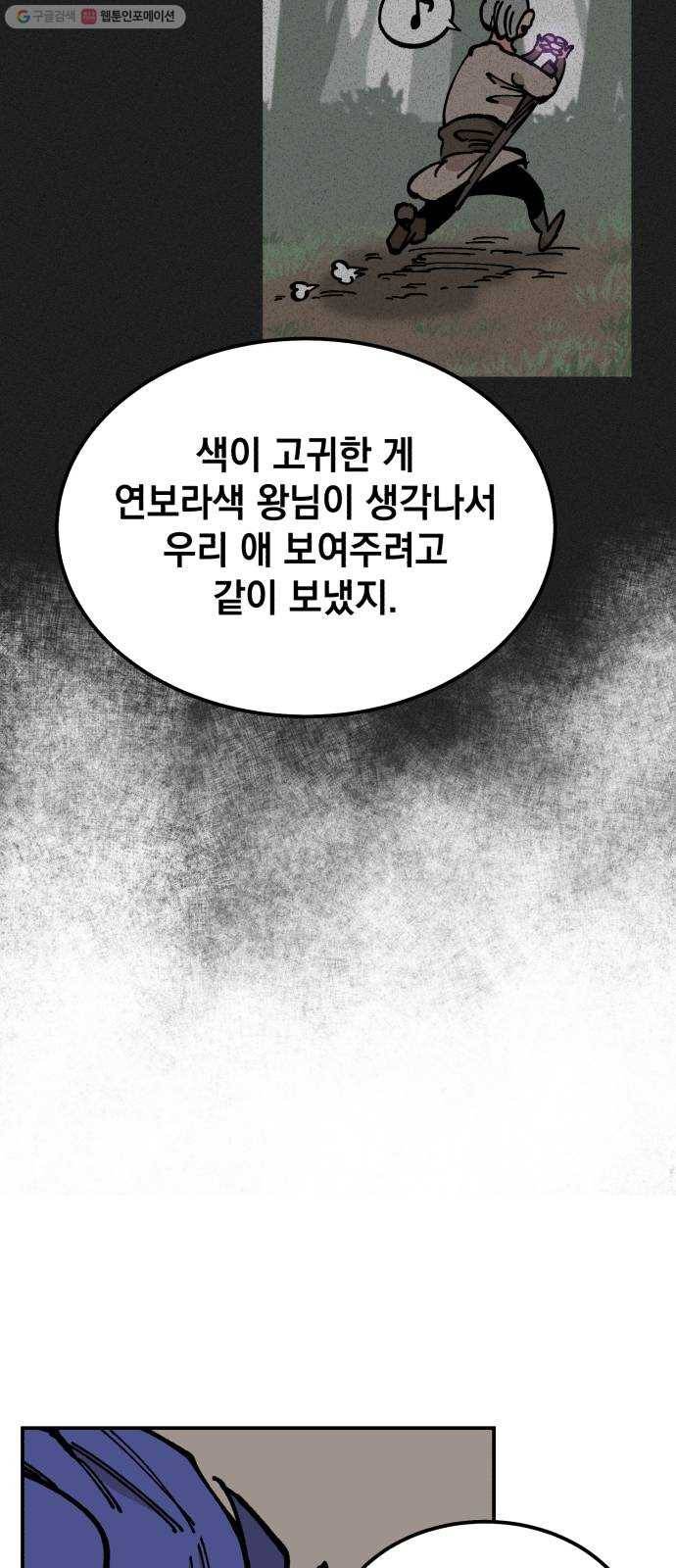 라서드 13화 수습 기사 17