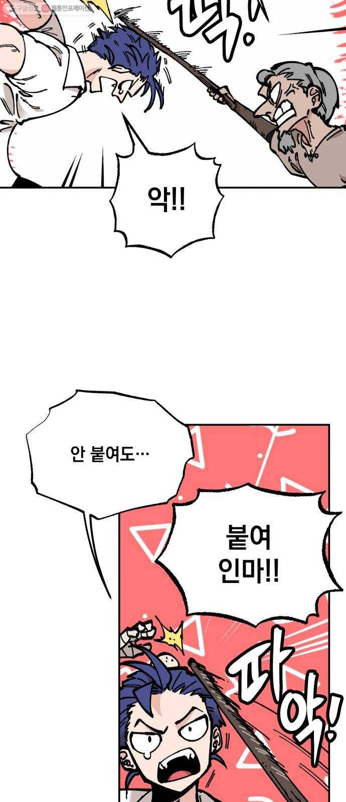 라서드 13화 수습 기사 19