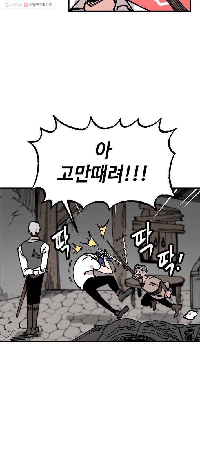 라서드 13화 수습 기사 20