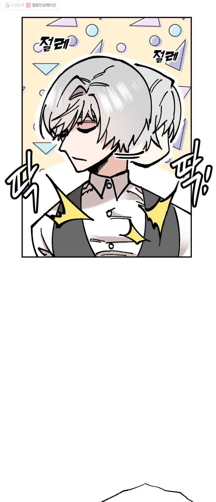 라서드 13화 수습 기사 21