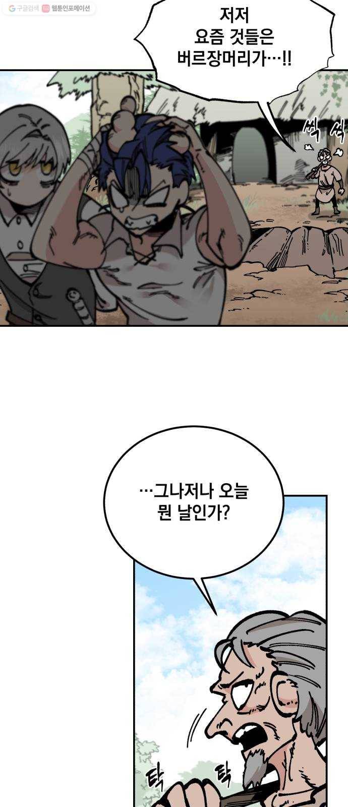 라서드 13화 수습 기사 22