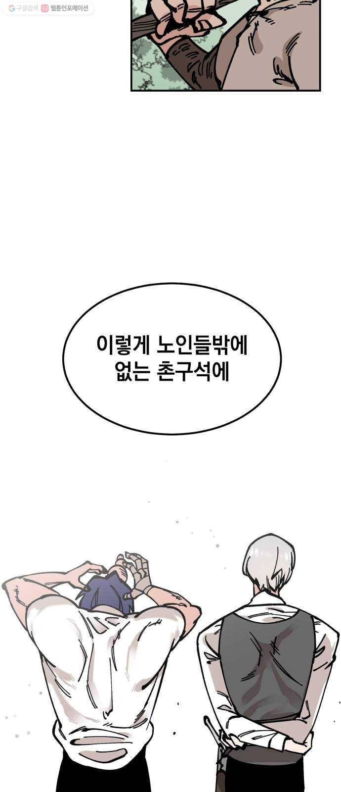 라서드 13화 수습 기사 23