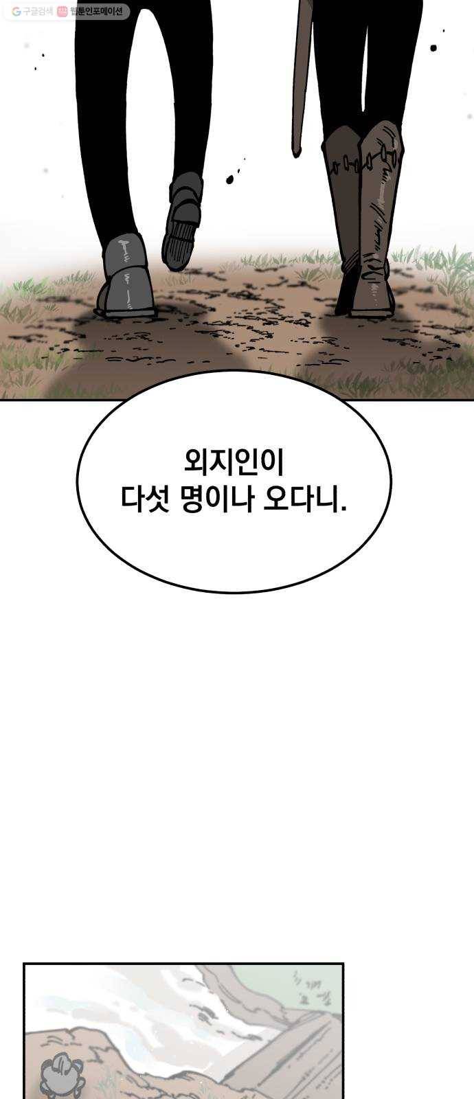 라서드 13화 수습 기사 24