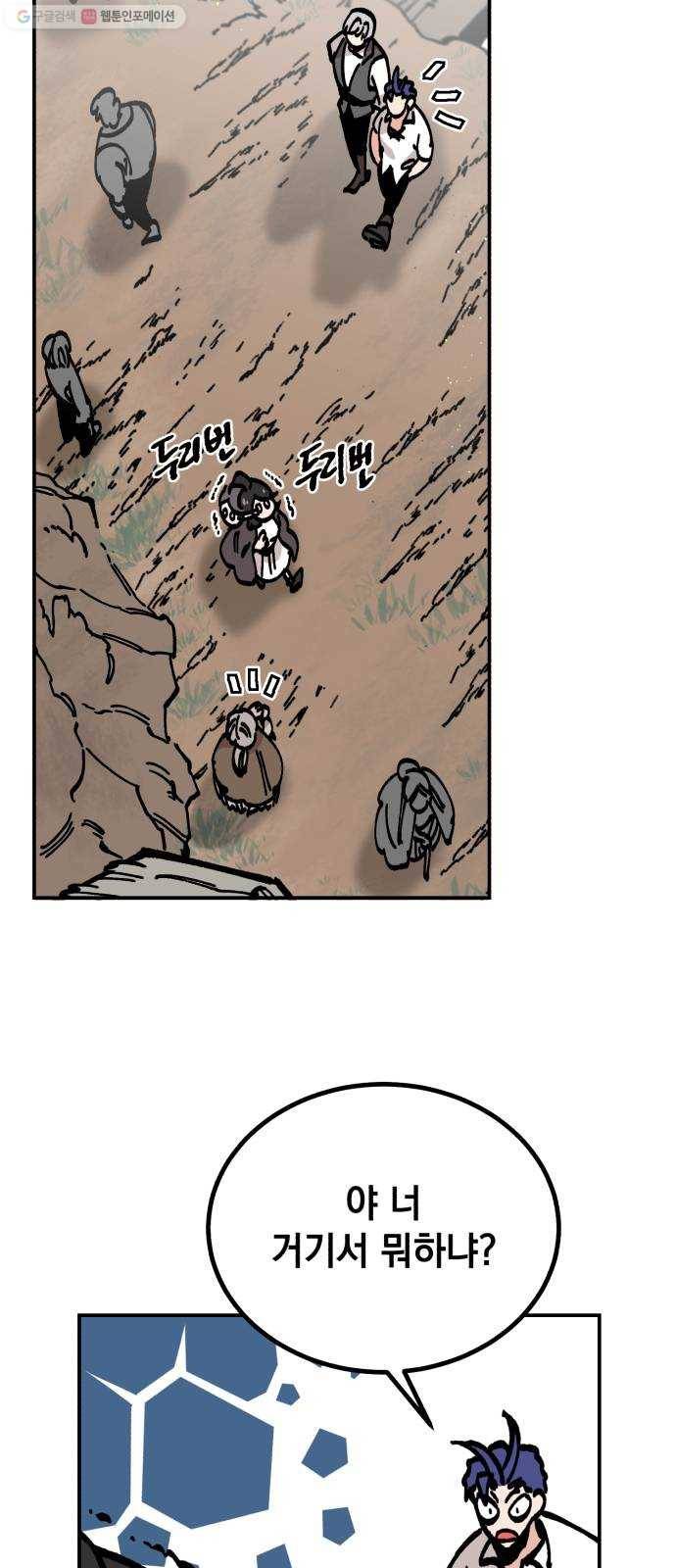 라서드 13화 수습 기사 25