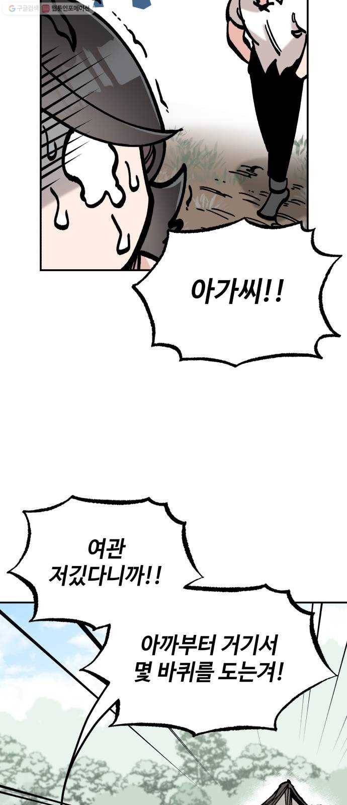 라서드 13화 수습 기사 26