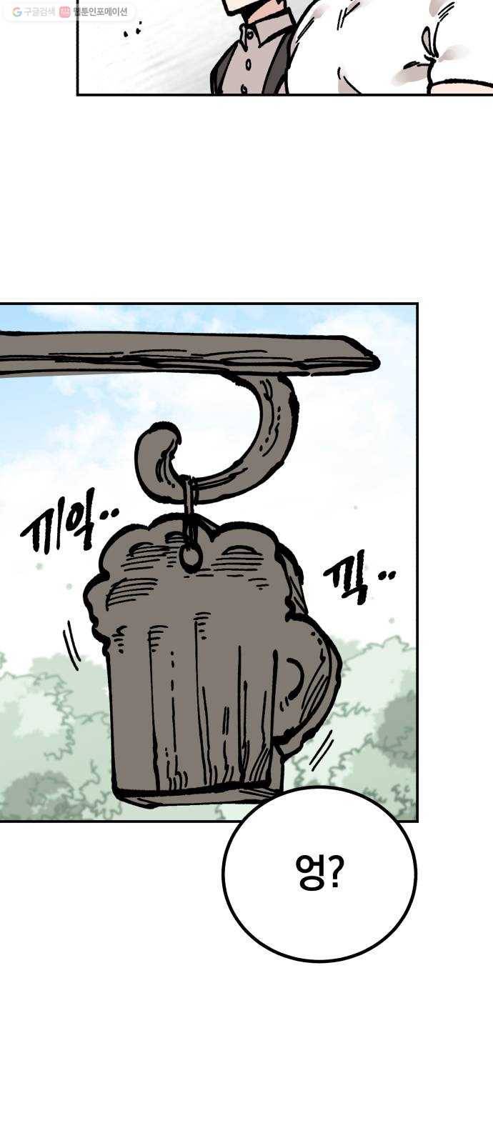 라서드 13화 수습 기사 28