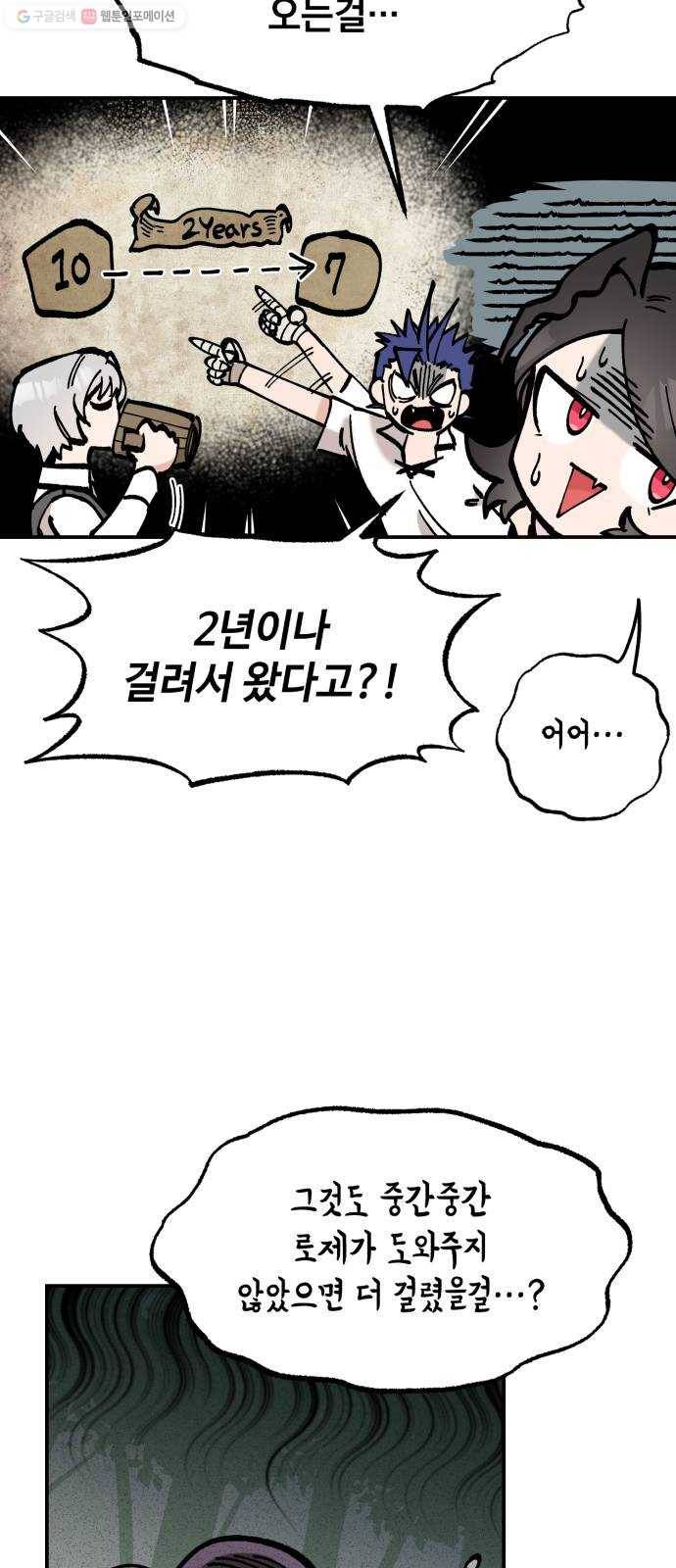 라서드 13화 수습 기사 30
