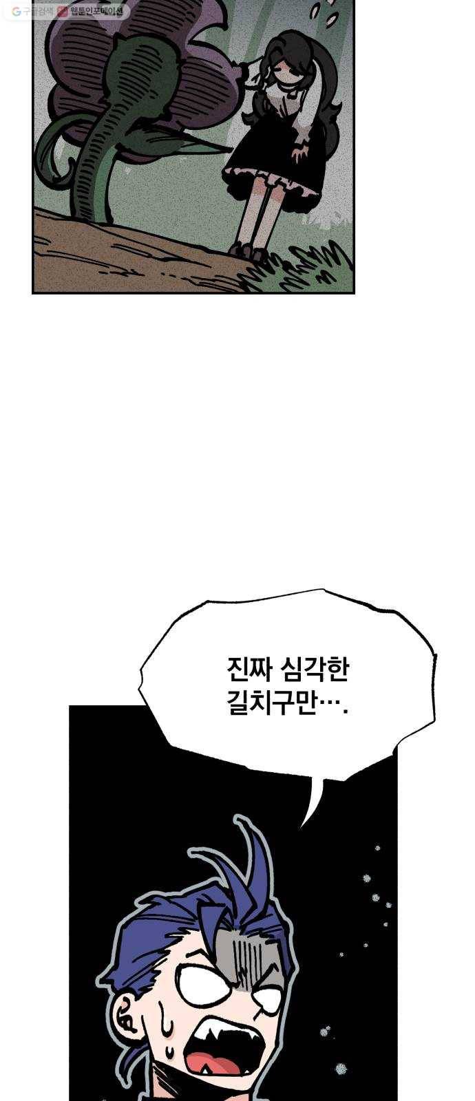 라서드 13화 수습 기사 31