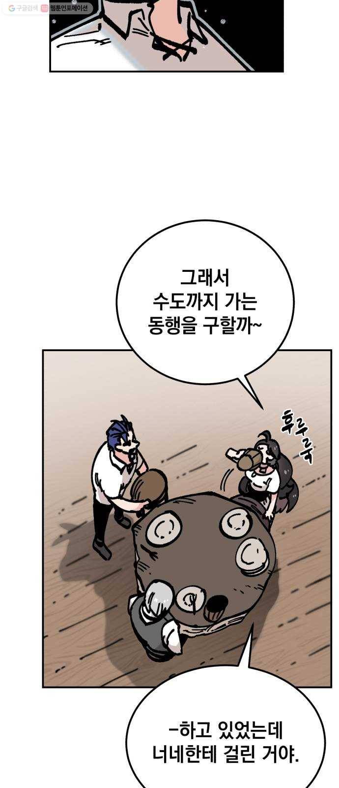 라서드 13화 수습 기사 32