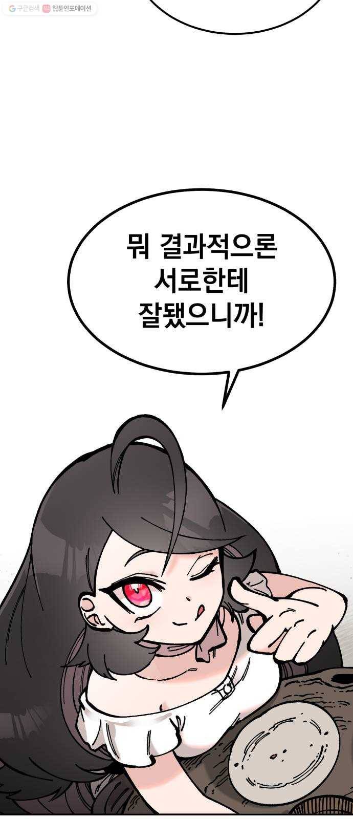 라서드 13화 수습 기사 33