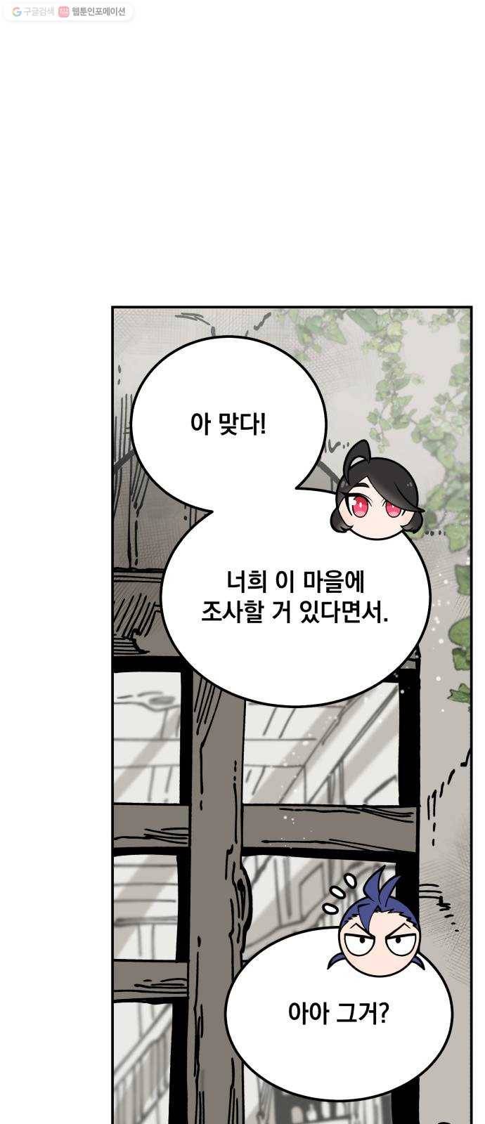 라서드 13화 수습 기사 34