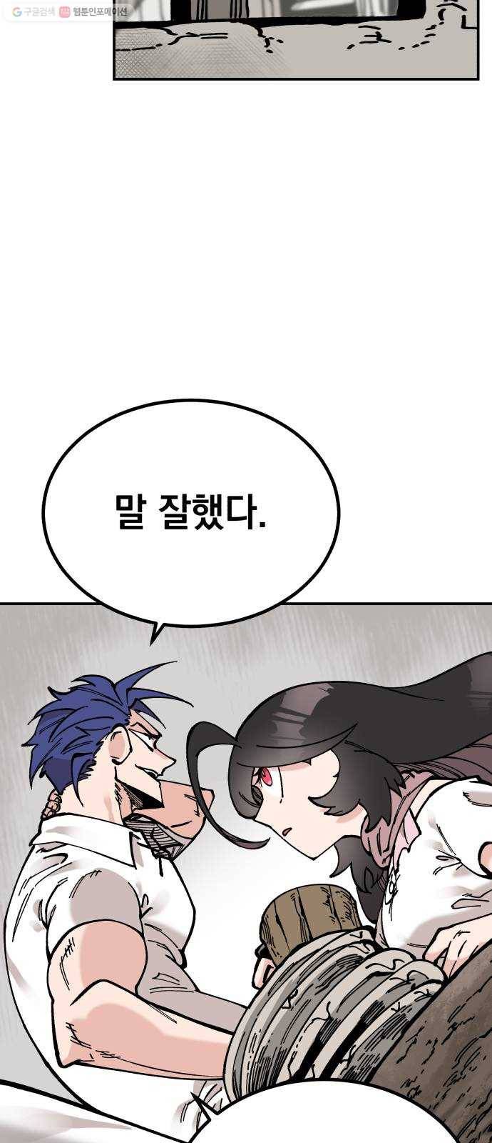 라서드 13화 수습 기사 35