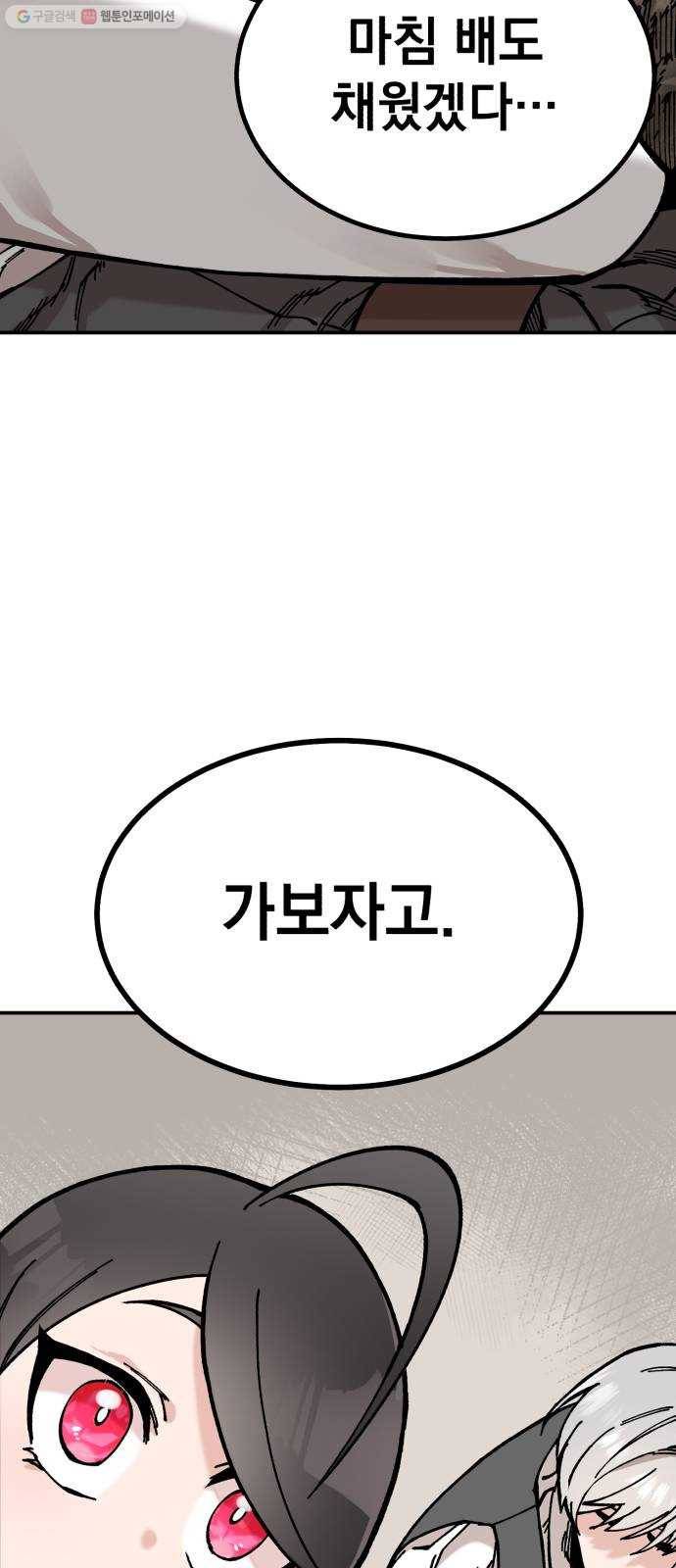 라서드 13화 수습 기사 36