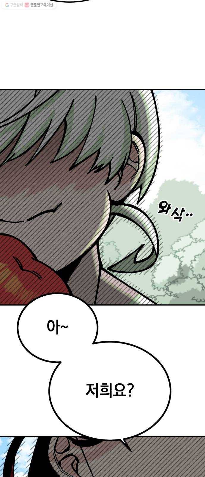 라서드 13화 수습 기사 40