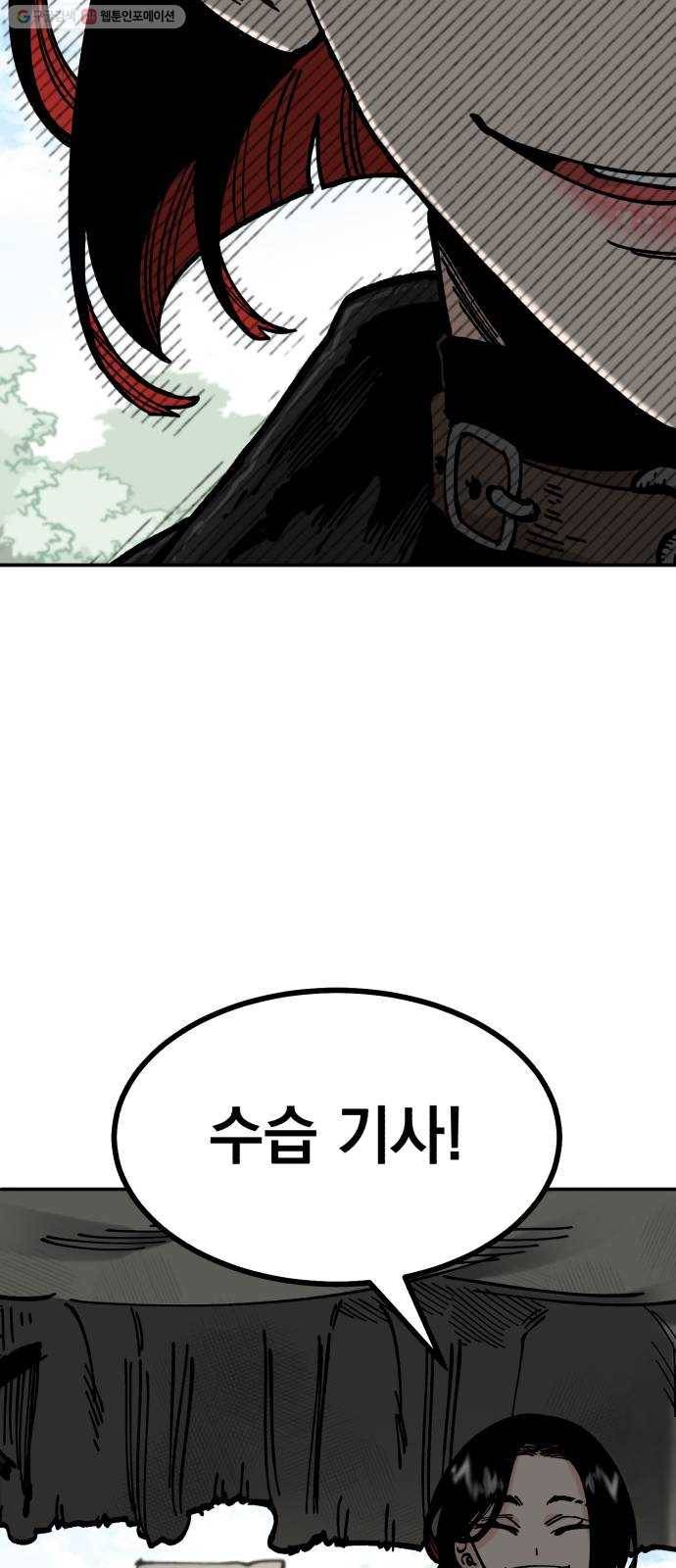 라서드 13화 수습 기사 41